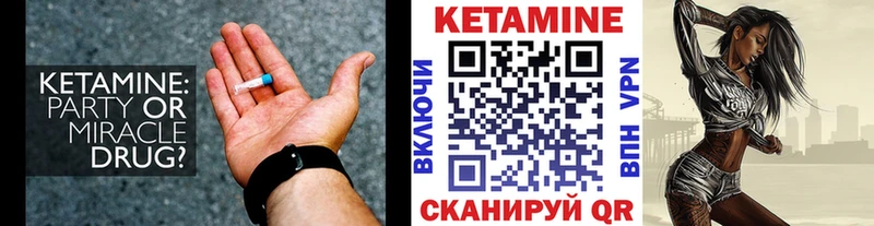 КЕТАМИН VHQ  мега tor  Кедровый 