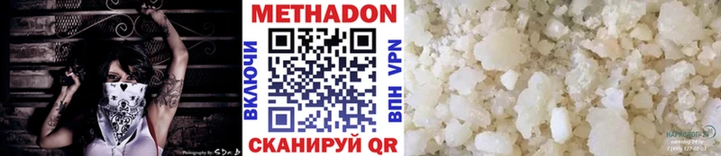 наркотики  Кедровый  МЕТАДОН methadone 